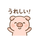 かわいいぶたのゆるふわスタンプ（個別スタンプ：10）