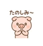 かわいいぶたのゆるふわスタンプ（個別スタンプ：16）