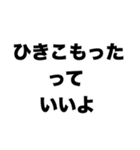 ひきこもりのあなたへ3（個別スタンプ：8）