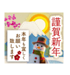 まるちゃんの冬スタンプ＊敬語＆年末年始（個別スタンプ：3）