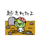 シュルレアリスム。シュールなゾンビ（個別スタンプ：2）