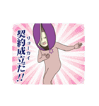 アルティメット・アケビ(中二病)（個別スタンプ：3）