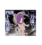 アルティメット・アケビ(中二病)（個別スタンプ：7）