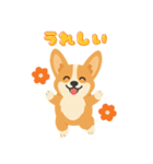 シンプルなコーギースタンプ（個別スタンプ：2）