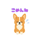シンプルなコーギースタンプ（個別スタンプ：7）
