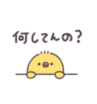 生意気ぴよちゃん◎（個別スタンプ：1）
