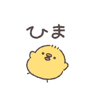 生意気ぴよちゃん◎（個別スタンプ：2）