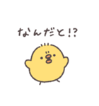 生意気ぴよちゃん◎（個別スタンプ：4）