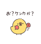 生意気ぴよちゃん◎（個別スタンプ：5）