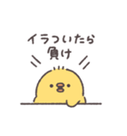 生意気ぴよちゃん◎（個別スタンプ：6）
