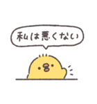 生意気ぴよちゃん◎（個別スタンプ：8）