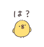 生意気ぴよちゃん◎（個別スタンプ：9）