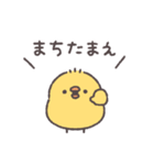 生意気ぴよちゃん◎（個別スタンプ：11）