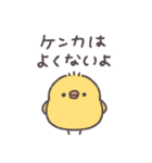 生意気ぴよちゃん◎（個別スタンプ：12）