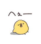 生意気ぴよちゃん◎（個別スタンプ：13）