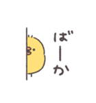生意気ぴよちゃん◎（個別スタンプ：15）