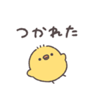 生意気ぴよちゃん◎（個別スタンプ：16）