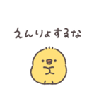 生意気ぴよちゃん◎（個別スタンプ：20）