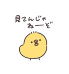 生意気ぴよちゃん◎（個別スタンプ：22）