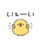 生意気ぴよちゃん◎（個別スタンプ：26）
