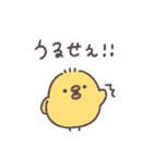 生意気ぴよちゃん◎（個別スタンプ：29）