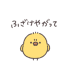 生意気ぴよちゃん◎（個別スタンプ：38）