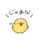 生意気ぴよちゃん◎（個別スタンプ：40）