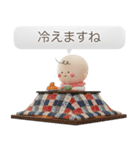 冬のふわもこ3Dベイビー（個別スタンプ：5）