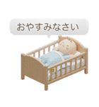 冬のふわもこ3Dベイビー（個別スタンプ：7）