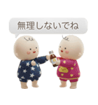 冬のふわもこ3Dベイビー（個別スタンプ：11）