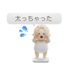 冬のふわもこ3Dベイビー（個別スタンプ：33）
