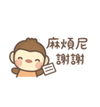 モンキーくん♡省スペース♡お仕事日常編（個別スタンプ：15）
