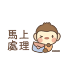 モンキーくん♡省スペース♡お仕事日常編（個別スタンプ：18）