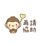 モンキーくん♡省スペース♡お仕事日常編（個別スタンプ：27）