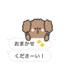 トイプードルさん◎吹き出し #2（個別スタンプ：26）