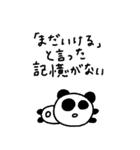 マイネームイズぱんだ〜限界界隈〜（個別スタンプ：2）