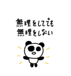 マイネームイズぱんだ〜限界界隈〜（個別スタンプ：4）
