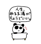 マイネームイズぱんだ〜限界界隈〜（個別スタンプ：11）