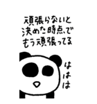 マイネームイズぱんだ〜限界界隈〜（個別スタンプ：13）
