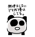 マイネームイズぱんだ〜限界界隈〜（個別スタンプ：16）