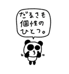 マイネームイズぱんだ〜限界界隈〜（個別スタンプ：17）