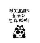 マイネームイズぱんだ〜限界界隈〜（個別スタンプ：18）