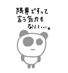 マイネームイズぱんだ〜限界界隈〜（個別スタンプ：20）