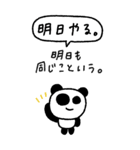 マイネームイズぱんだ〜限界界隈〜（個別スタンプ：21）