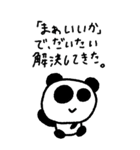マイネームイズぱんだ〜限界界隈〜（個別スタンプ：23）
