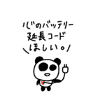 マイネームイズぱんだ〜限界界隈〜（個別スタンプ：25）