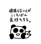 マイネームイズぱんだ〜限界界隈〜（個別スタンプ：26）