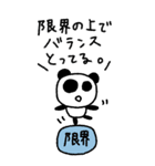 マイネームイズぱんだ〜限界界隈〜（個別スタンプ：29）