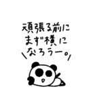 マイネームイズぱんだ〜限界界隈〜（個別スタンプ：30）