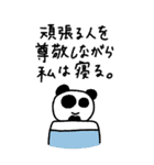 マイネームイズぱんだ〜限界界隈〜（個別スタンプ：31）